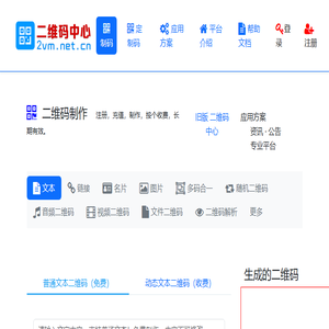 二维码中心