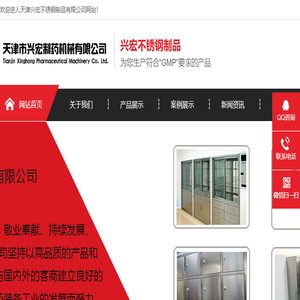 不锈钢制品生产厂家,不锈钢制品加工[天津兴宏不锈钢制品]