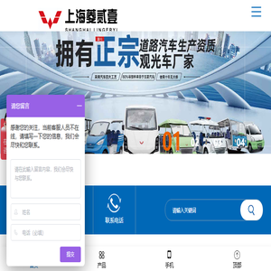 上海菱贰壹车辆销售有限公司