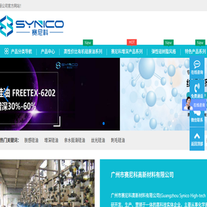功能纺织助剂,高浓助剂,特色功能助剂生产厂家及特殊印染解决方案