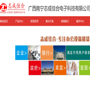 志成佳合