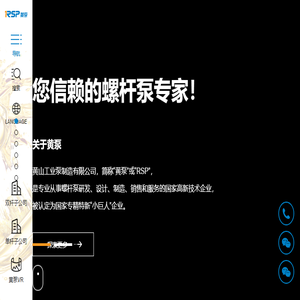 黄山工业泵制造有限公司