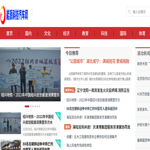 能源科技汽车网