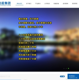 启超河北金属制品有限公司