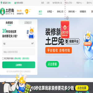 驻马店装修公司