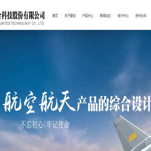 北京智创联合科技股份有限公司