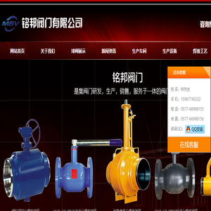 铭邦阀门有限公司首页