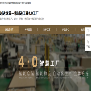 河北越达智能家居科技有限公司