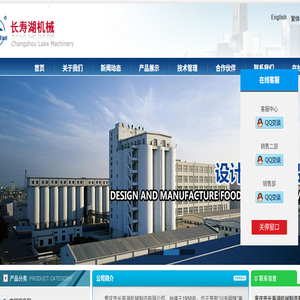 重庆市长寿湖机械制造有限公司
