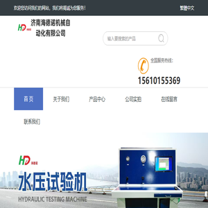 济南海德诺机械自动化有限公司