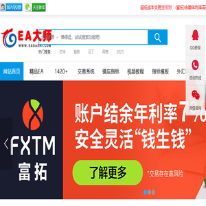 外汇ea,精选外汇ea软件,MT4指标外汇跟单EA下载
