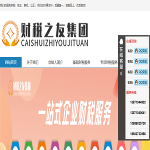网站首页