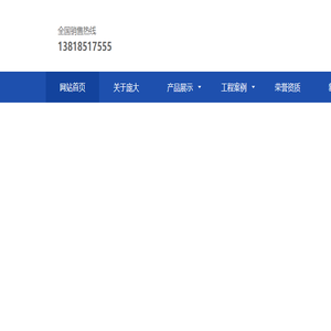 上海庞大电气成套有限公司