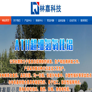 山东林嘉新材料科技有限公司