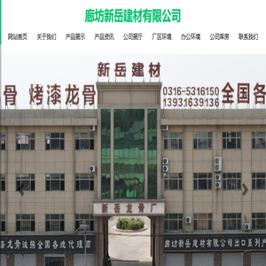 轻钢龙骨厂家