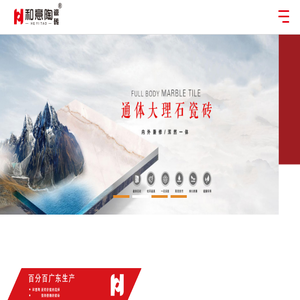 和意陶瓷砖