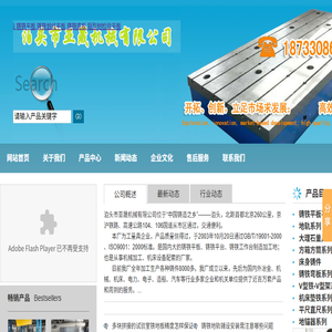 T型槽平台,铁地板,焊接平板,T型槽平板,铸铁平板,铸铁划线平板,铸铁底板,铝型材检验平板