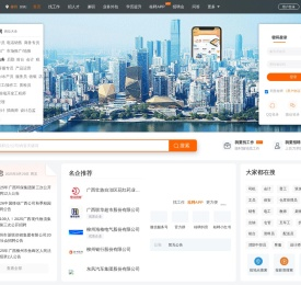 柳州人才网