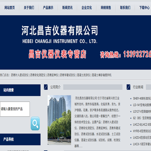 沥青针入度试验仪,沥青软化测定仪,沥青延伸仪,沥青车辙试验仪,混凝土抗渗仪,混凝土单卧轴搅拌机