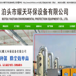 单机除尘器,UV光氧废气处理设备,焊烟净化器,脉冲布袋除尘器,低温布袋除尘器
