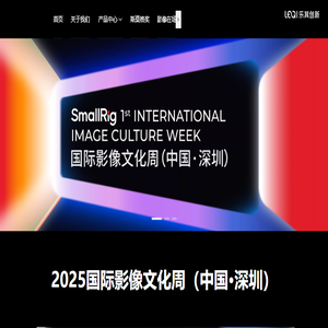 乐其创新SmallRig