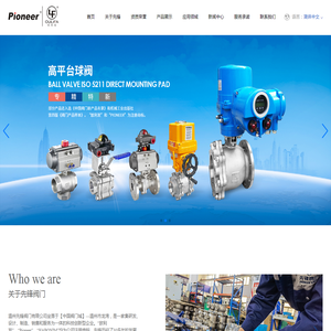 保温球阀_罐底球阀_超短球阀_对夹球阀_高平台法兰球阀_卫生级气动球阀-温州先锋阀门有限公司