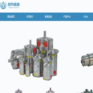 深圳市创为环境科技有限公司