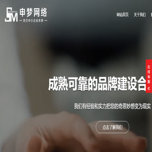 沧州网站建设