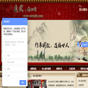 玄心道长微信135