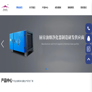 天津油烟净化器
