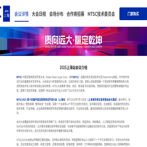 MTSC