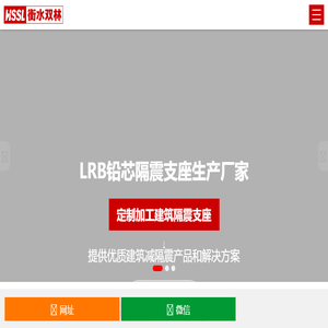LRB铅芯支座