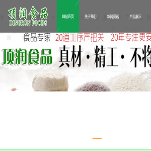 胡萝卜粉生产厂家
