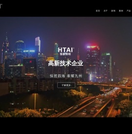 广东恒泰