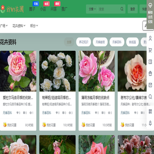 花圃网