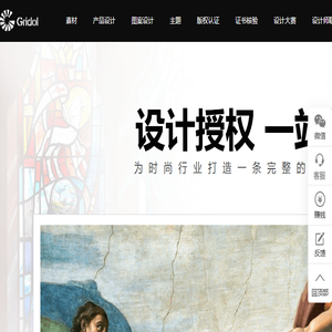 原创珠宝首饰设计作品在线授权交易平台