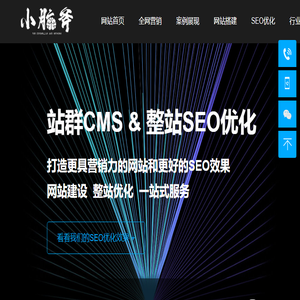 贵阳网站制作