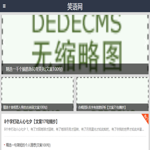 【笑语网】伤感句子大全