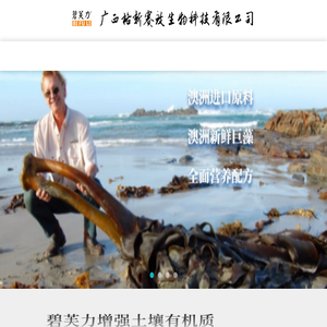 广西格新赛致生物科技有限公司