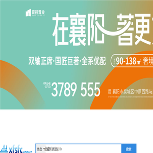 襄阳房地产信息网