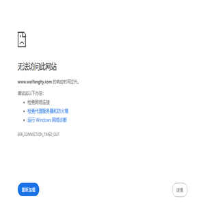 潍坊物流公司