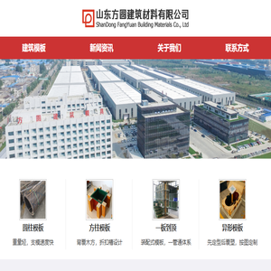 圆柱木模板厂家