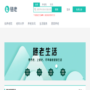 链老网