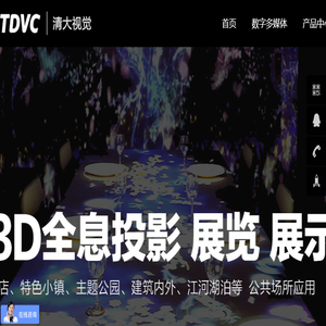多媒体互动