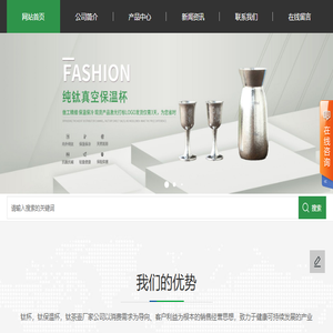 钛杯,钛保温杯,钛茶壶,纯钛茶具