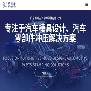 汽车冲压件