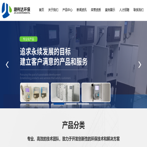 江苏捷利达环保科技有限公司
