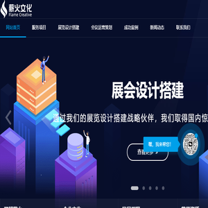 广州薪火文化传媒科技有限公司