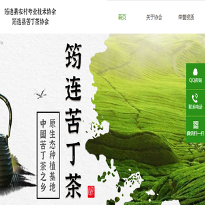 筠连县农村专业技术协会