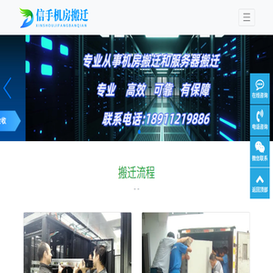 北京服务器搬迁,北京机房搬迁,机房搬迁公司,服务器搬迁多少钱,机房搬迁多少钱